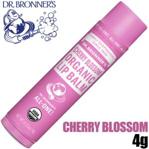 メール便のみ送料無料 ドクターブロナー オーガニック リップ バーム 4g チェリーブロッサム