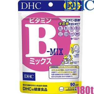 メール便送料無料 DHC ビタミンB ミックス 徳用 180粒/90日分 ビタミンB群含有食品