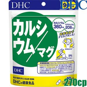 ネコポス DHC カルシウム／マグ 徳用 270粒/90日分 カルシウム含有食品