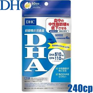 ネコポス DHC DHA 240粒/60日分 DHA含有精製魚油加工食品