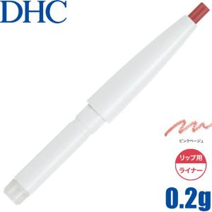 メール便 DHC リップライナー パーフェクトプロ 0.2g カートリッジ ピンクベージュ リップペンシル