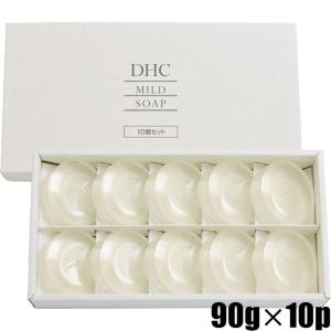 ■ DHC マイルドソープ 90g × 10個 ■ DHC DHC マイルドソープ 90g×10 洗顔 - 最安値・価格比較 - Yahoo