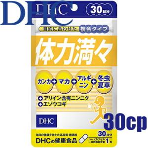 メール便送料無料 DHC 体力満々 30粒/30日分 カンカエキス末含有食品