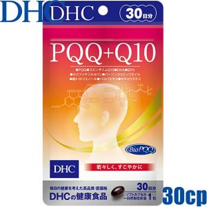 メール便送料無料 DHC PQQ+Q10 30粒/30日分 ピロロキノリンキノン二ナトリウム塩含有食品