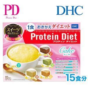 DHC プロティンダイエット ケーキスイーツセレクション ( 15袋入(5味 