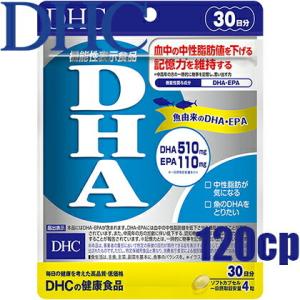 メール便のみ送料無料 DHC DHA 120粒/30日分 DHA含有精製魚油加工食品