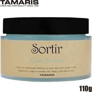 ソルティール 110g タマリス ワックス ファイバー