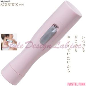 ネコポスのみ アルファP ソルスティックミニ パステルピンク APS-01PP シェーバー