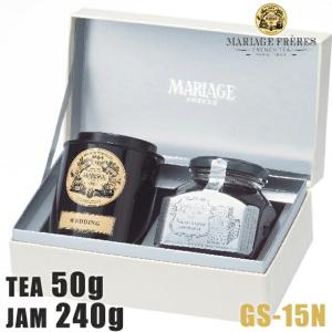 予約販売品 4月上旬頃発送予定 小型宅配便 マリアージュ フレール 紅茶と紅茶のジャムの贈り物 GS-15N ギフト