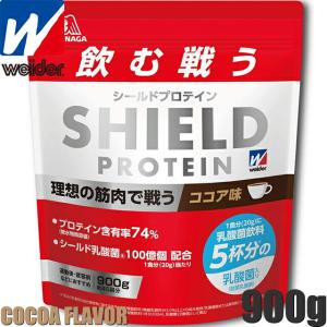 小型宅配便 森永製菓 ウイダー シールドプロテイン ココア味 900g/45回分 たんぱく食品
