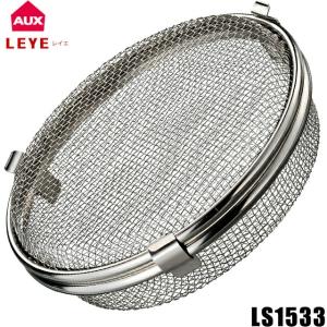 定形外 オークス レイエ 小物が洗える 食洗機カゴ LS1533 食洗機用網