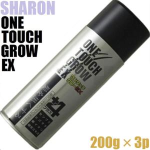 送料無料 シャロン ワンタッチグローEX 200g×3本 白...