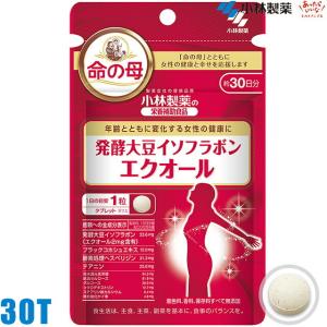 メール便送料無料 小林製薬 発酵大豆イソフラボン エクオール 30粒/30日分 ブラックコホシュエキス配合食品