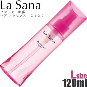 ゆうパケットのみ送料無料 ヤマサキ ラサーナ 海藻ヘアエッセンス 120ml しっとり Lサイズ