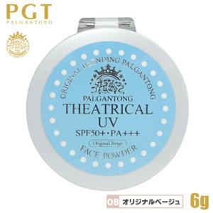 (1050)メール便送料無料 ドドジャパン パルガントン シアトリカル UVパウダー 6g オリジナルベージュ SPF50+/PA+++ フェイスパウダー