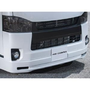 415 コブラ ハイエース 200系 ワイド 3型 クリーンルック フロン