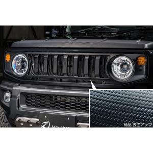 エムズスピード ジムニー シエラ JB74W フロントグリル シボ加工