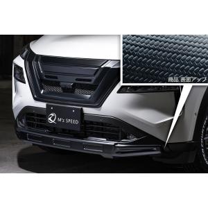 エムズスピード エクストレイル T33 フロントグリル シボ加工つや消し