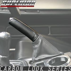 SUPERIOR スーペリア カーボンルック サイドブレーキグリップカバー