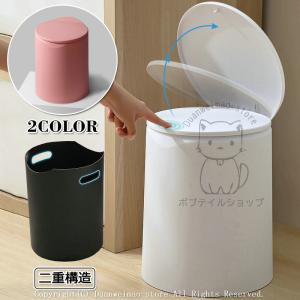 ごみ箱 蓋付き ゴミ箱 ゴミ袋が見えない 円型 二重構造 8L 12L くずかご シンプル ダストボックス 隙間 防臭 キッチン トイレ 事務室 フタ付き おしゃれ