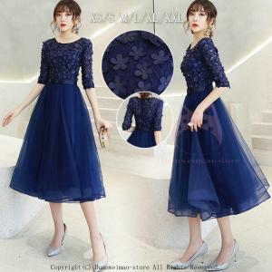 パーティードレス ミモレ丈 結婚式 ワンピース フォーマルドレス 紺色 ネイビー 結婚式ドレス 五分袖 お呼ばれ 顔合わせ 服装 大人 上品 女性 代30代40代 H Dress06 ボブテイルショップ 通販 Yahoo ショッピング