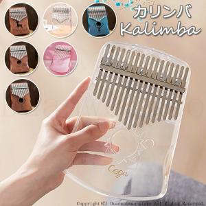 カリンバ マホガニー製 17音 親指ピアノ ムビラ 透明カリンバ