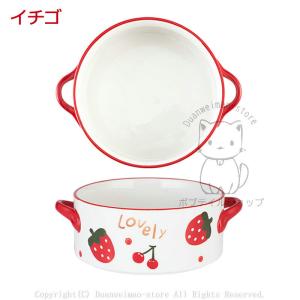 食器 フルーツ柄 煮物鉢 手付 耐熱皿 陶磁器...の詳細画像3