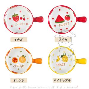 食器 フルーツ柄 煮物鉢 取っ手付 小鉢 中皿...の詳細画像2
