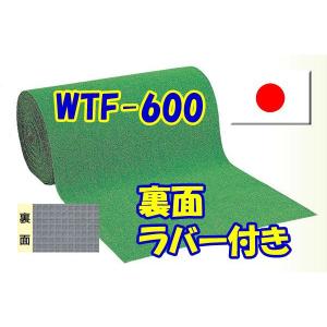 人工芝ロールタイプ　WTF-600　91cm幅x25m巻【裏面ラバー付、芝の長さ約6mm】｜dubian