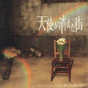 CD Project R, TOKU, 宮崎隆睦, 純名里沙, 吉俣良; TVサントラ 天使が消えた...