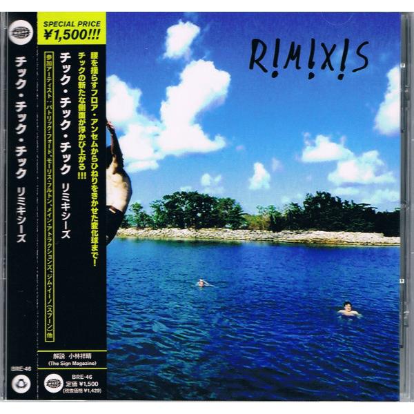 CD !!! R!M!X!S BRE46 Beat Records /00110