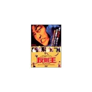DVD 反則王 GRVE27001 /00110