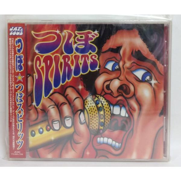 CD つぼ つぼスピリッツ  JS001  /00110