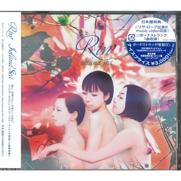 2CD Rin’ Inland Sea(DVD付) AVCD17955B AVEX /00220