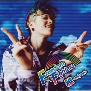 2CD 雅-miyavi-, MYV, Genya Kuwajima; 室姫深 Freedom Fi...