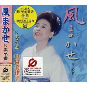 CD 中村美律子, 瀬戸内寂聴, 松井由利夫, 前田俊明; 池多孝春 風まかせ(CCCD) TOCT4874 /00110
