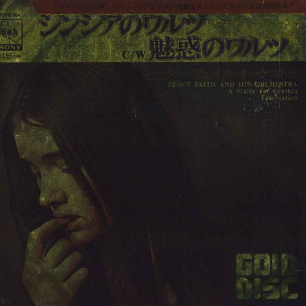 7” パーシー・フェイス・オーケスト シンシアのワルツ / 魅惑もワルツ SOPB204 CBS S...