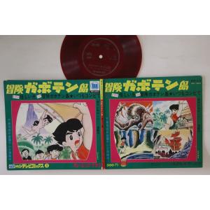 みどりのマキバオー オリジナル・サウンドトラック : ユーズタウン8