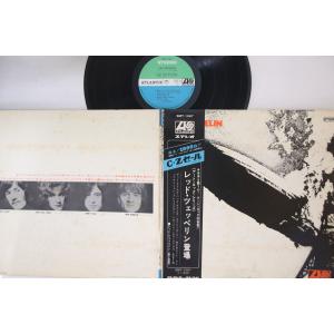 LP レッド・ツェッペリン Led Zeppelin SMT1067 ATLANTIC /00400