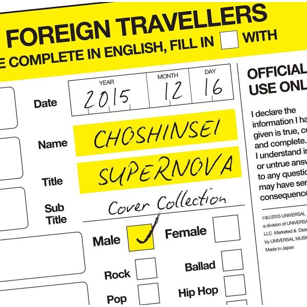 CD 超新星, 玉置浩二, 小渕健太郎,  SUPERNOVA Cover Collection-M...