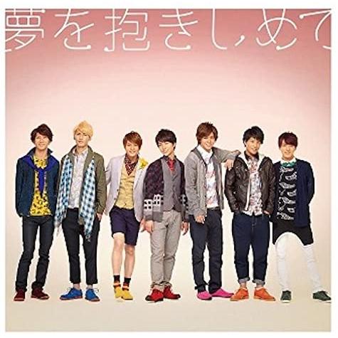 CD ジャニーズWEST 夢を抱きしめて/ジパング・おおきに大作戦 (初回盤B)(DVD付)  JE...