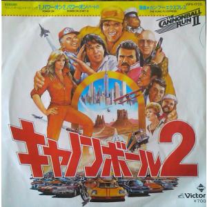 7" Kung Fu Express キャノンボール2 Power On / Power On (P...