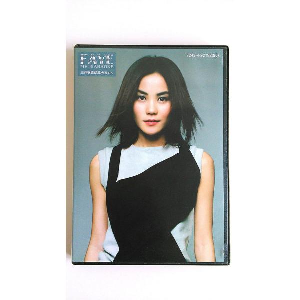 中DVD DVD Faye Wong - 唱遊幻境 Karaoke (Sing and Play i...