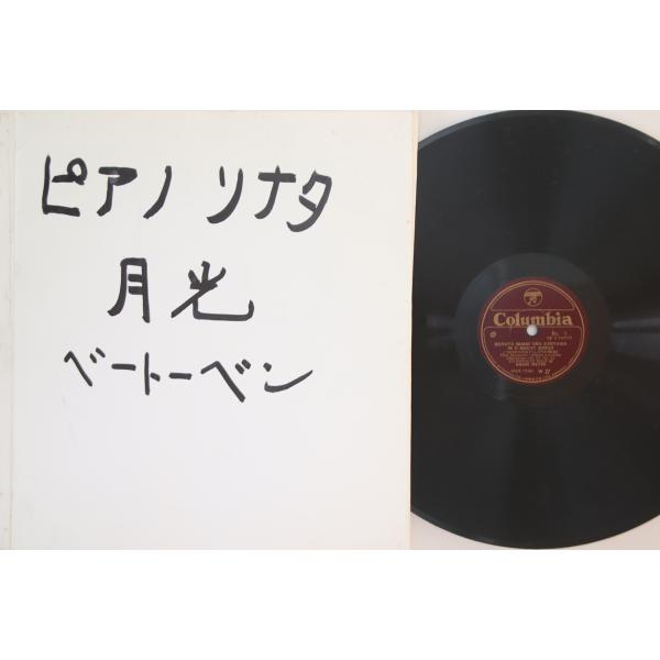 2discs 78RPM/SP Egon Petri Sonata Equasi Una Fanta...