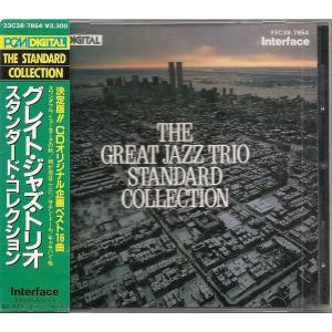 CD Great Jazz Trio グレートジャズトリオ スタンダード・コレクション 33C387854 Interface (3) /00110