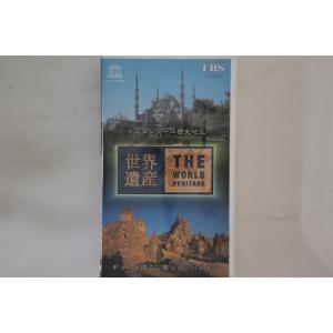 VHS 世界遺産6 イスタンブール歴史地区 / ...の商品画像