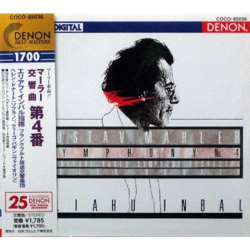 CD フランクフルト放送交響楽団, ドナート(ヘレン), マーラー, インバル(エリアフ); パギン...