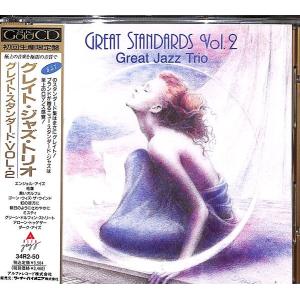 CD Great Jazz Trio Great Standards Vol. 2 34R250 Alfa Jazz プロモ /00110