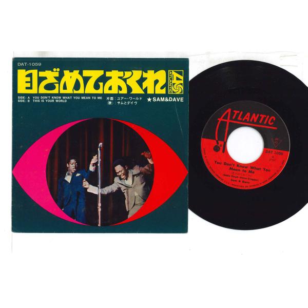 7" Sam &amp; Dave You Dont Know What You Mean To Me / ...
