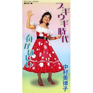 CD 中村美律子, ジェームス三木, 池 ブギウギ時代 /00110